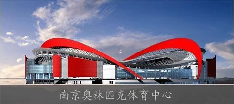 南通市体育会展中心
