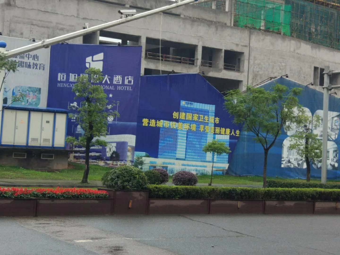 宜宾恒旭国际大酒店