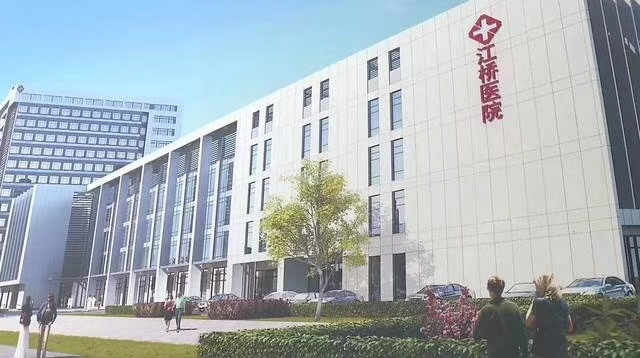 上海江桥医院
